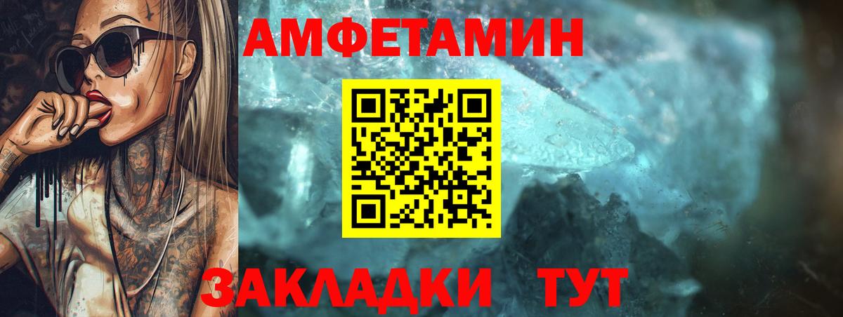 АМФ Premium Кострома