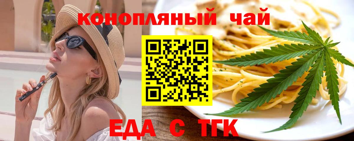 Кострома  Печенье с ТГК конопля  Вход с VPN 