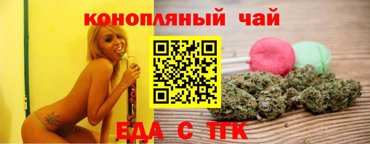 Печенье с ТГК марихуана Кострома