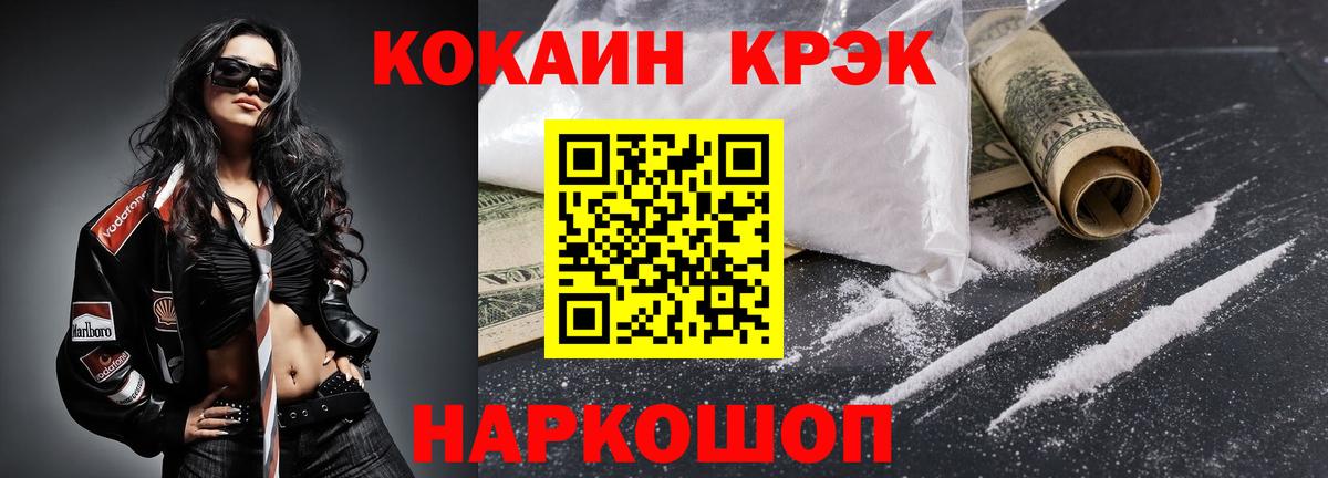 Кокаин Fish Scale  КОКАИН 98%  Кострома  Вход с VPN 