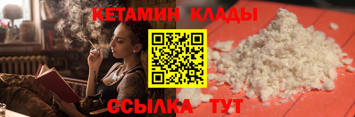 КЕТАМИН ketamine  Вход с VPN  Кострома 