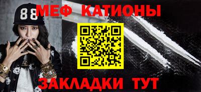 мяу мяу кристалл Кингисепп