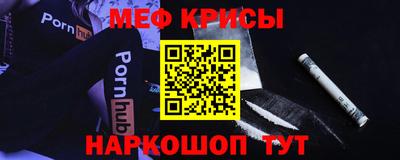 мяу мяу кристалл Кингисепп