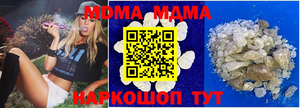 MDMA  Вход с VPN  MDMA VHQ  Кострома  МДМА crystal 