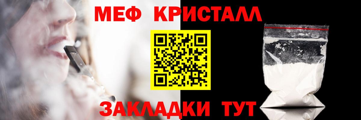 Меф Кострома
