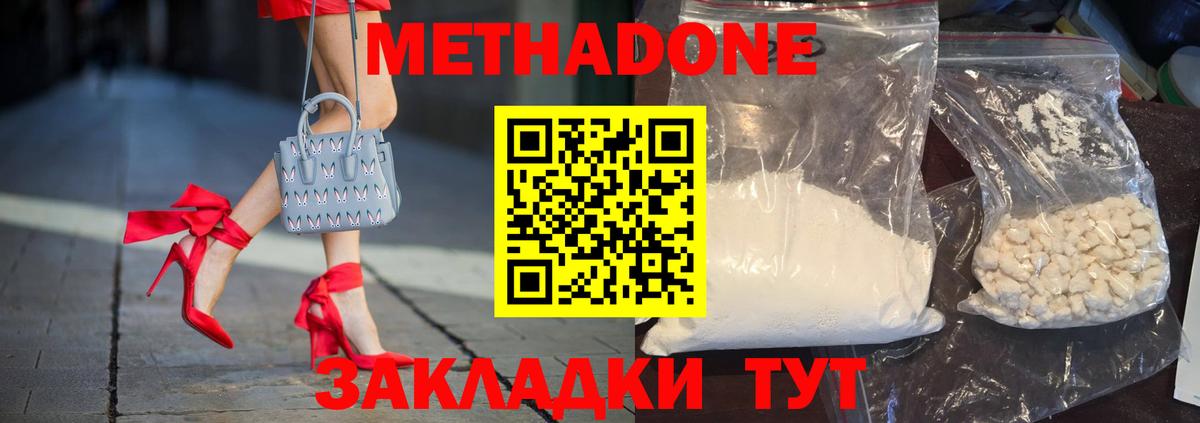 МЕТАДОН methadone  Вход с VPN  Кострома  Метадон VHQ 
