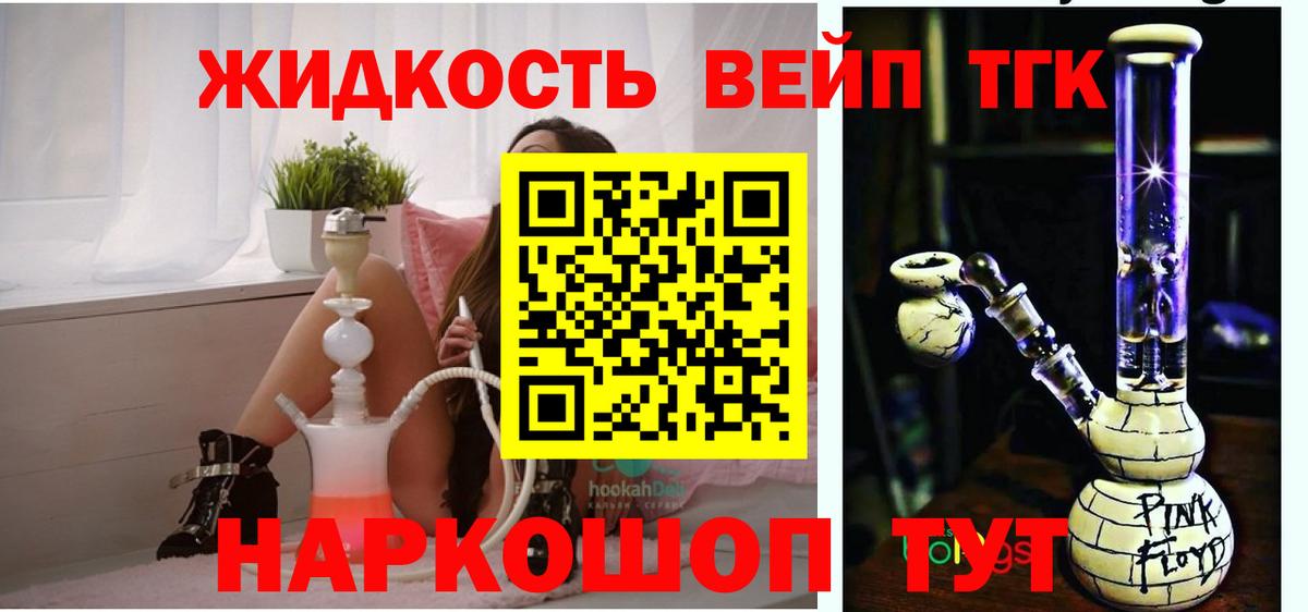 Дистиллят ТГК вейп Кострома