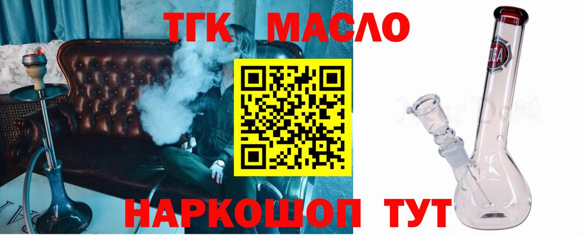 Кострома  ТГК гашишное масло  где купить наркоту  Вход с VPN 